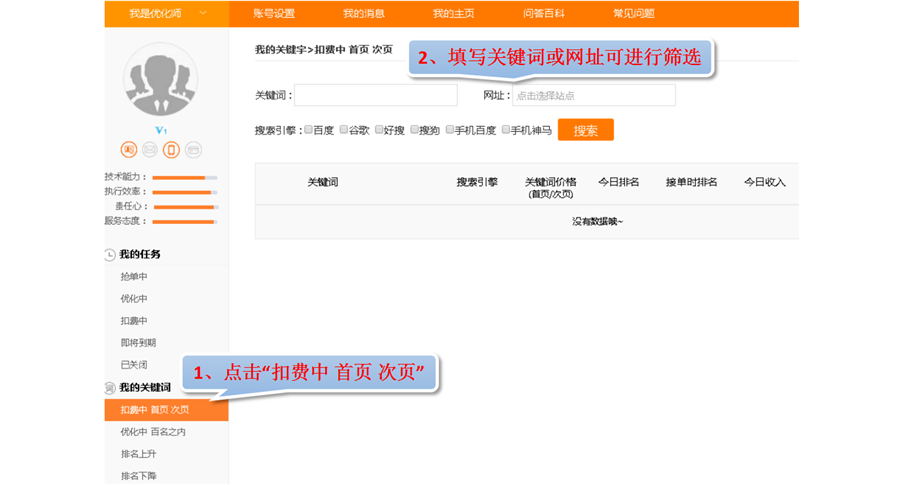 怎么查看我的關(guān)鍵詞中有哪些詞是有達(dá)到前兩頁？.png