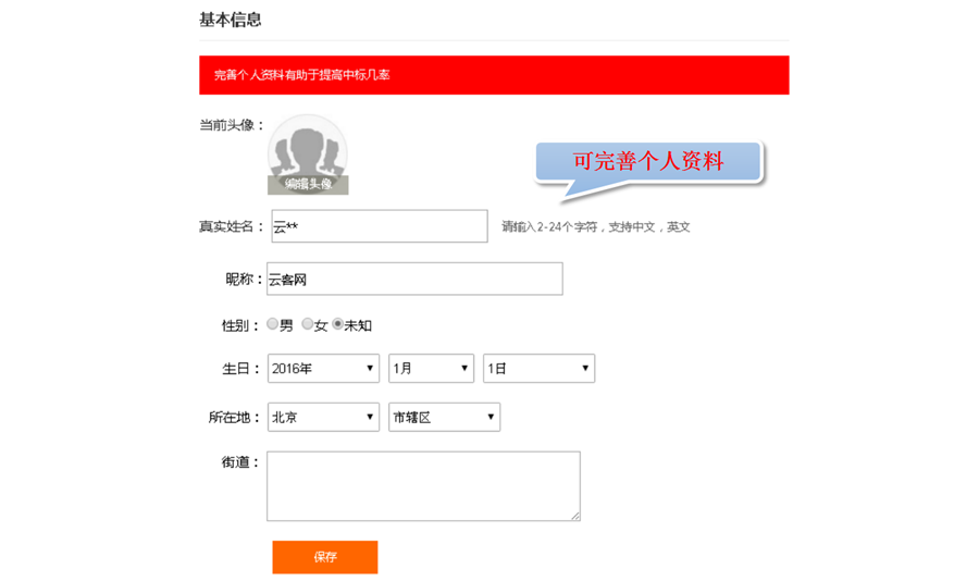 怎么設(shè)置變更我的昵稱?2.png 怎么設(shè)置變更我的昵稱?2.png